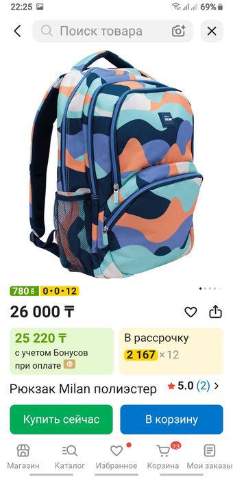 Продам рюкзак Milan б/у