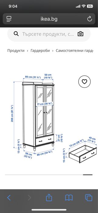 2 бр. Двукрилни гардероби