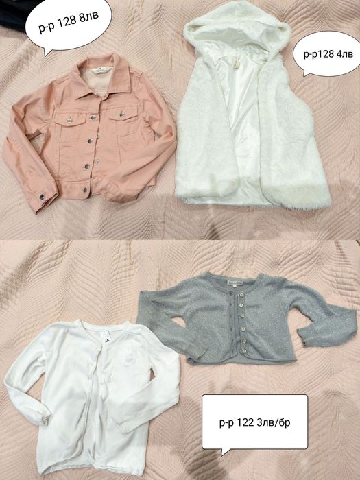 Дрешки за момиче