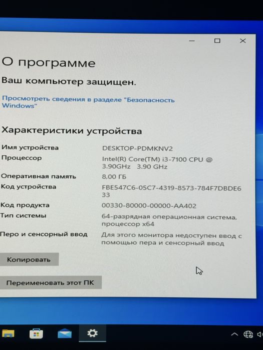 Компютер отличный + монитор