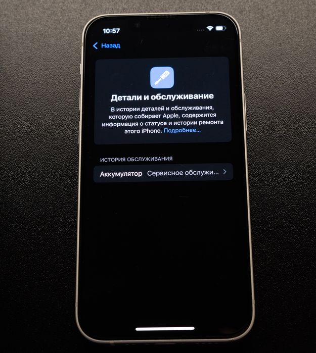 iPhone 13 mini 256gb | 77% | Белый/Starlight