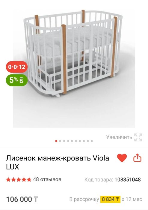 Продам манеж  в идеальном состоянии