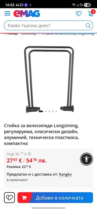 Регулируема стойка за велосипед Longziming – за съхранение и ремонт