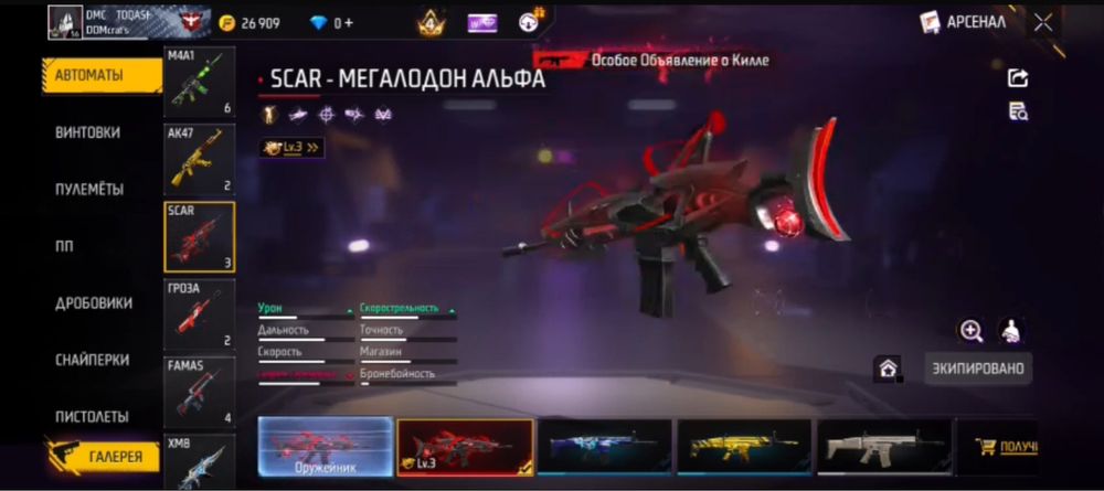 Продаю аккаунт Free Fire