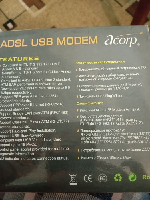 Модем к компьютеру для коллекции,микрофон, ДВДи