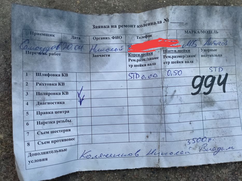 Коленвал Мерседес актрос