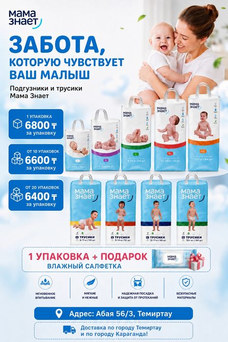 Подгузник , трусики