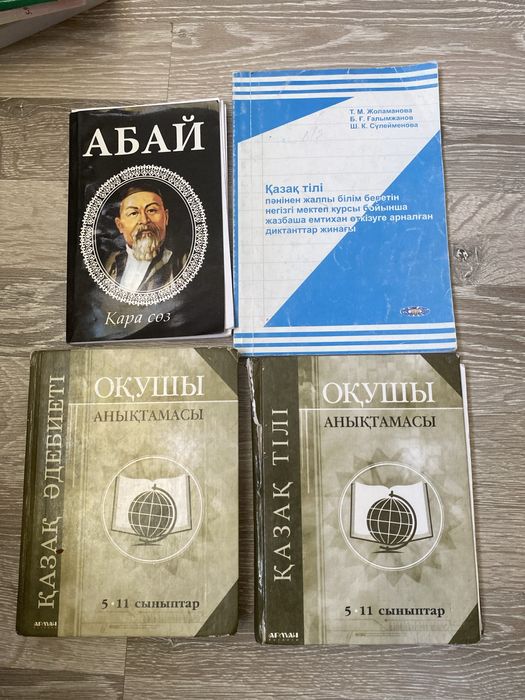 Жалпы бағасы 1000тг