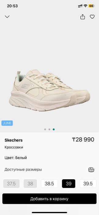 Кросовки Skechers