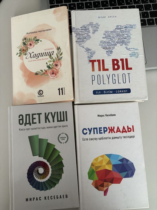 Кітаптар сатылады