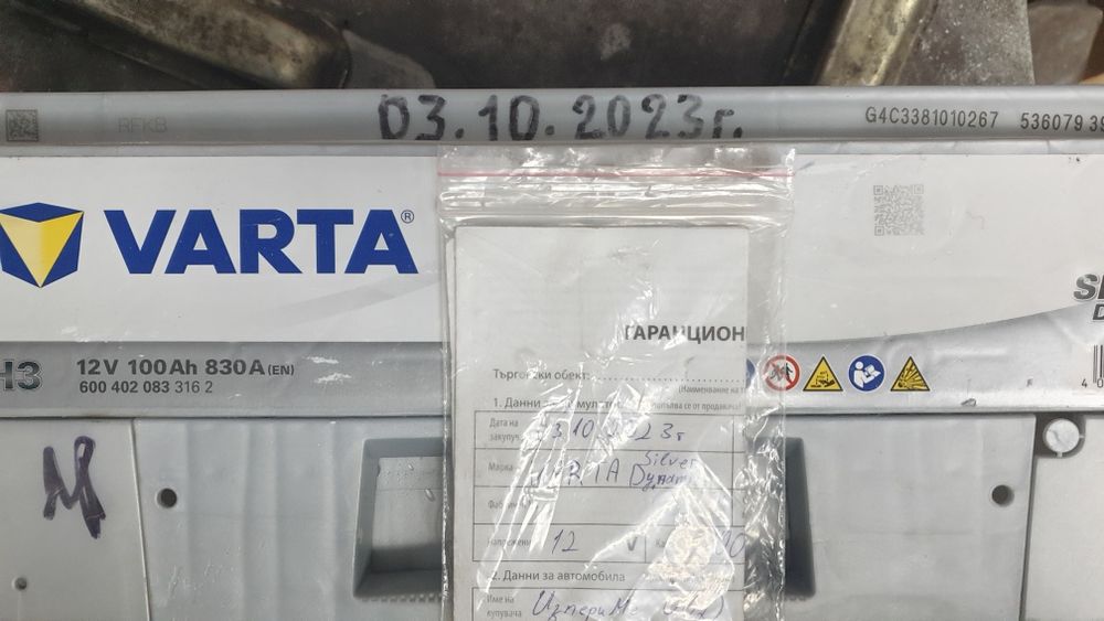 Акумулатор ВАРТА VARTA 100Ah / 830A в Гаранция