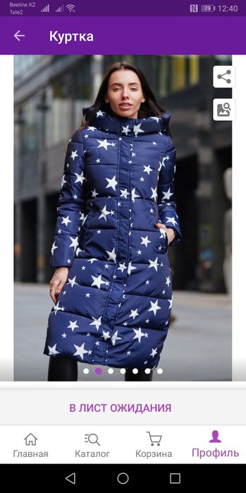 Куртка - пальто.