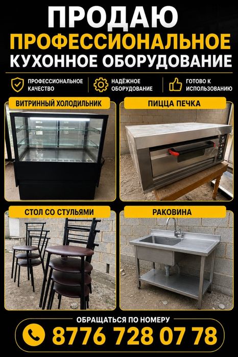 Печка,стол,стулья,плитка,казан