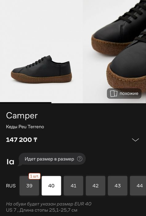 Мужские кеды Camper