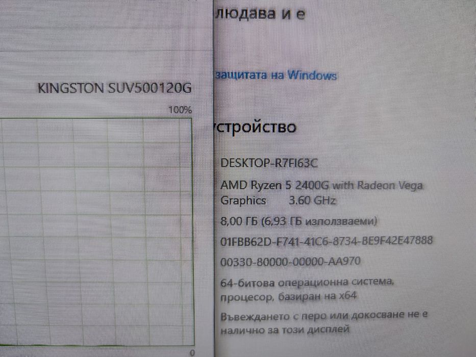 Настолен компютър