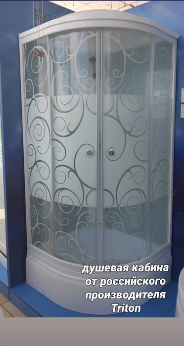 Душевая кабина  АКЦИЯ 210уе ШОШИЛИНГ  "Тритон" Россия ишлаб чикарилган