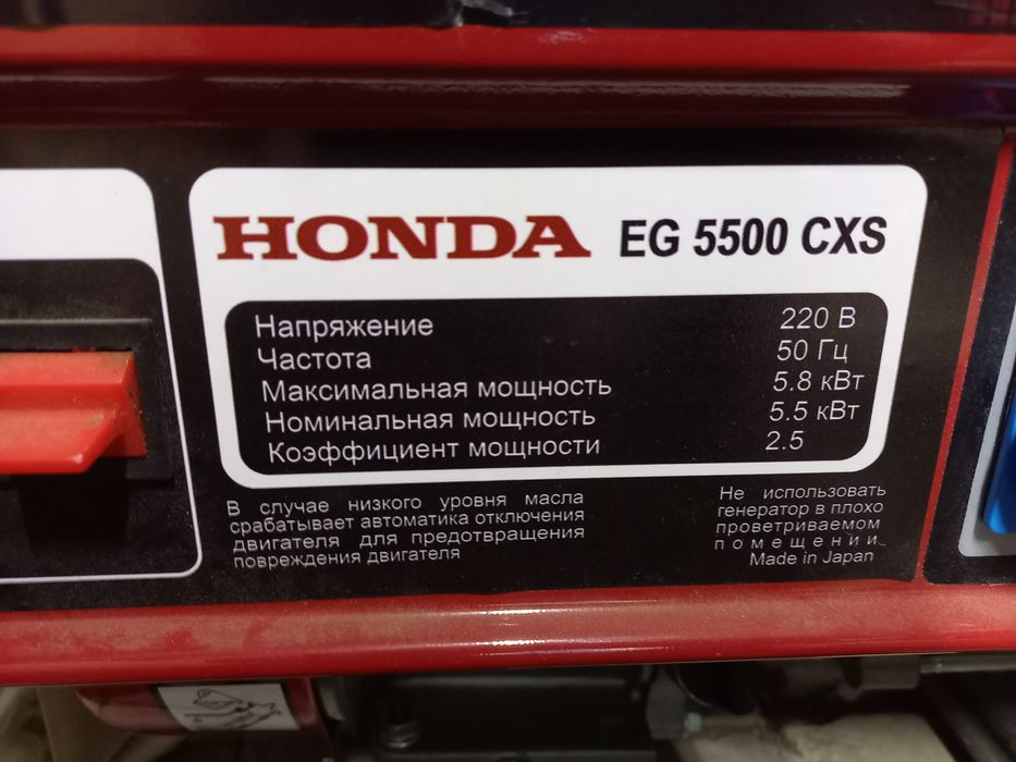 Электрогенератор