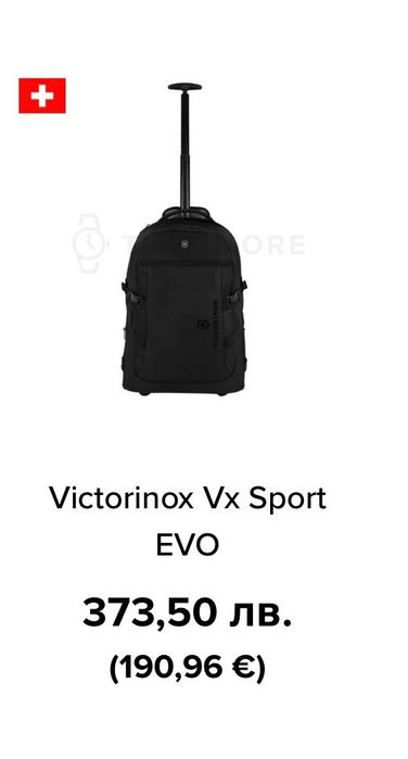 Бизнес чанта -тип раница  с колела