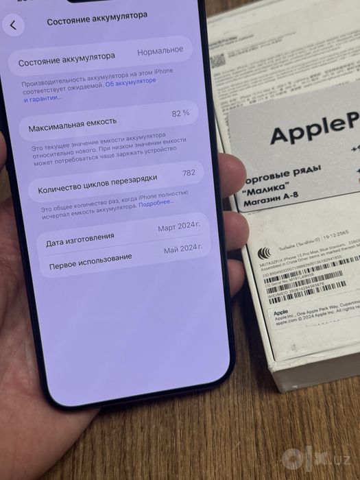 Iphone 15Pro Max 256/sim+e'sim Blue
