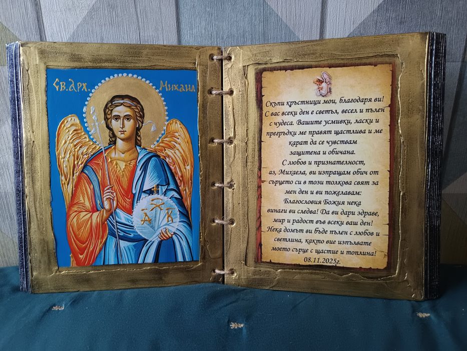 Ръчно рисувани книги икони за юбилей или кръщене
