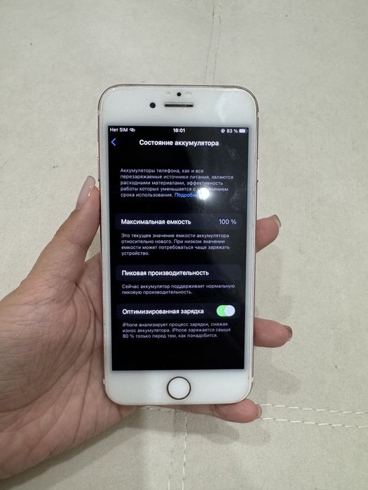 Айфон 7, 128гб