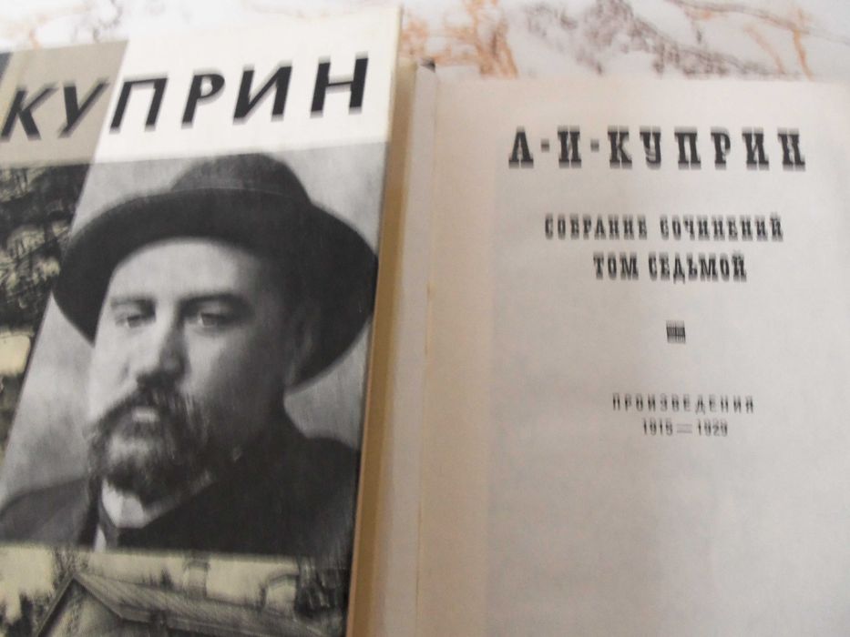 Достоевский, Ал.Куприн,Чехов,Гоголь, Лев Толстой, Алексей Толстой