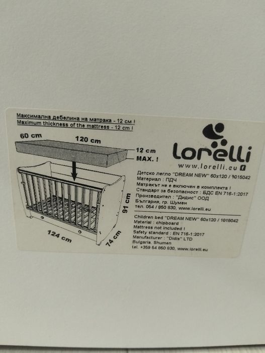 Pătuț de vânzare