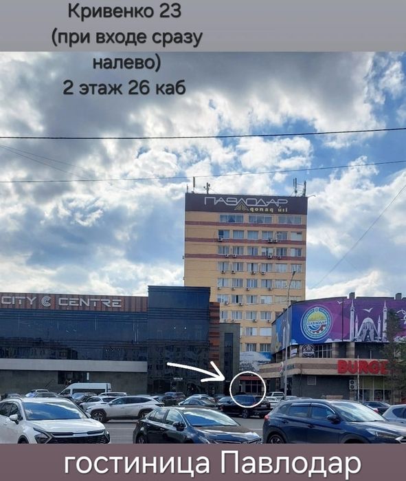 Студия для массажа 50000тг