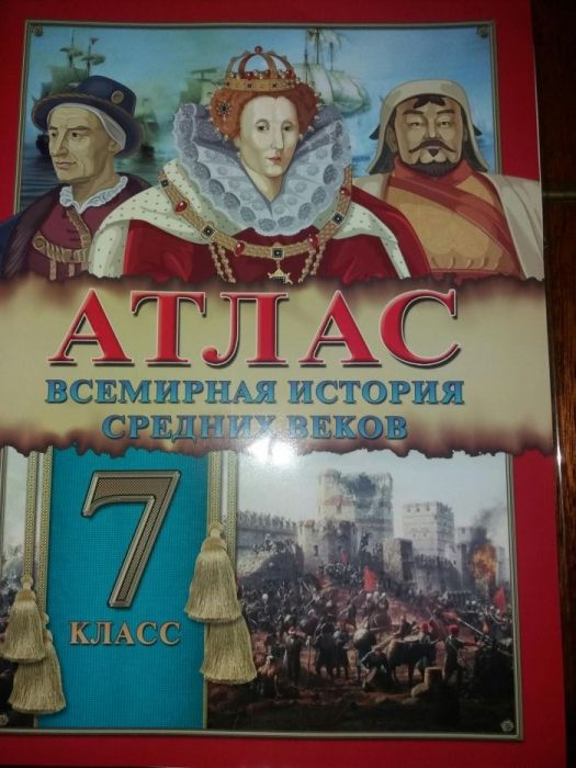 Учебник 9класс+Атлас +Контурные Карты(7,8классы)
