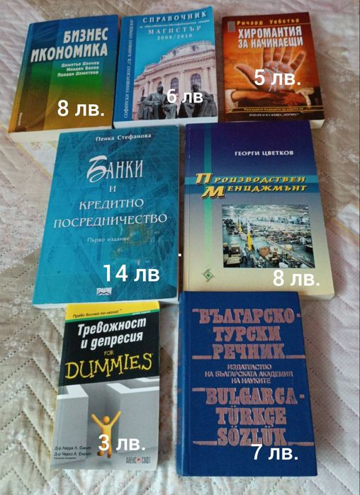 Учебници от Технически университет, София и др.