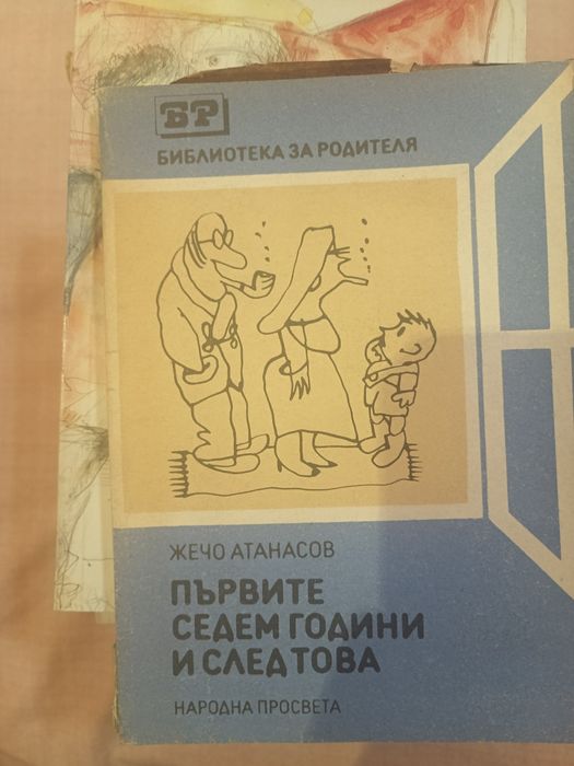 Стари книги за четене