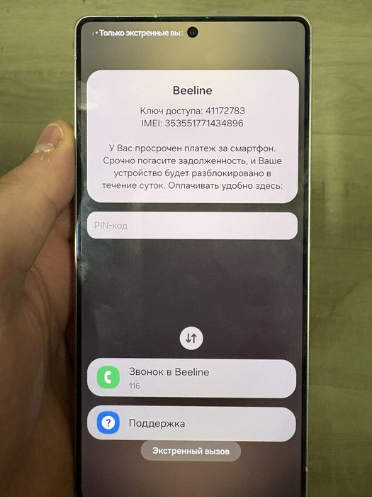Продам Samsung S25 Ultra