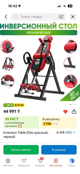Продам инверсионный стол почти новый