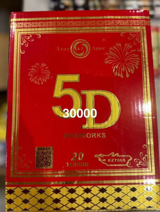 Салюты, фейрверки доставка