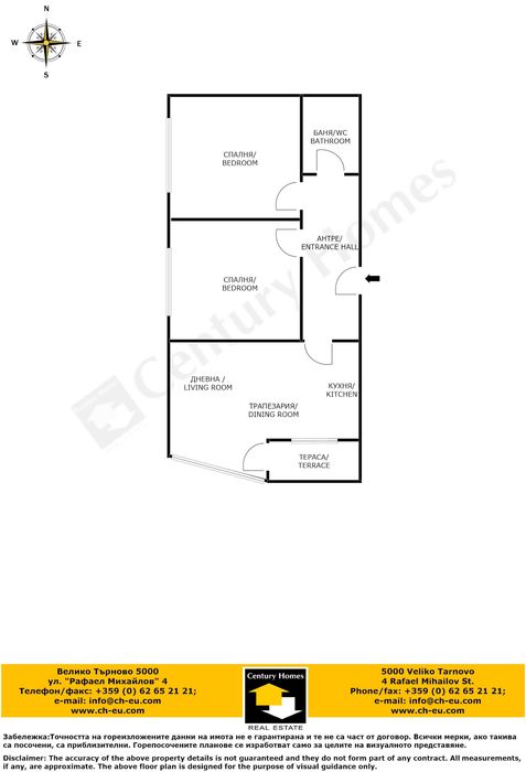 Продава се Тристаен апартамент в Велико Търново, Зона Б - 91 кв.м за 684 €/кв.м - Снимка #7