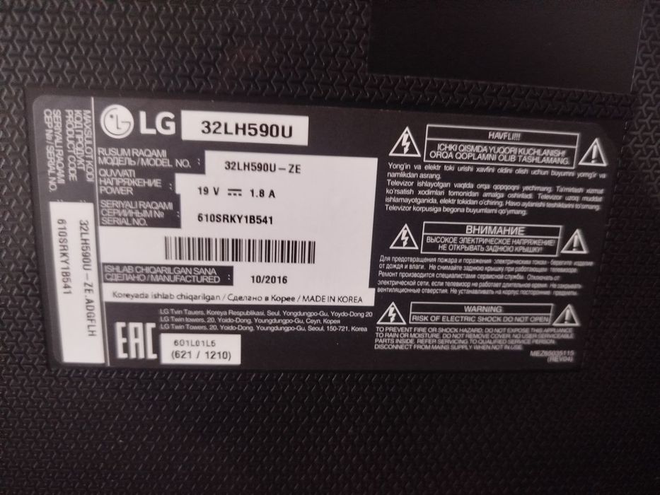 Продам LG 32 LED телевизор оригинал