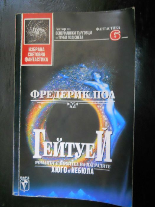 книги - фантастика