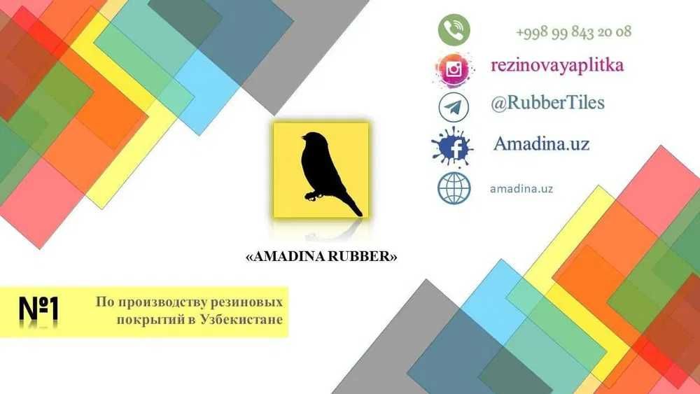 8 причин заказать резиновую плитку / брусчатку в Amadina