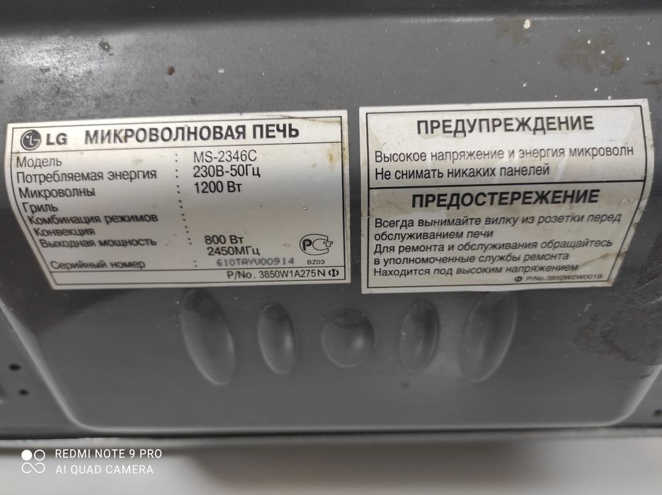 Продам микроволновую печь