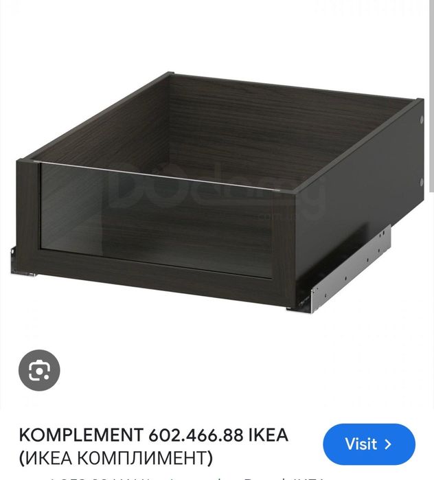 Спешно Гардероб Икея