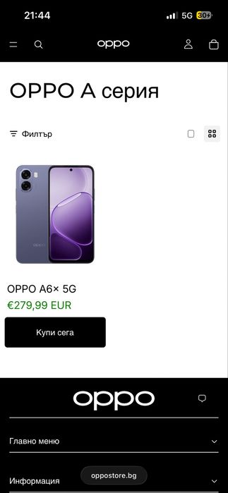 Смартфон OPPO A6x 5G