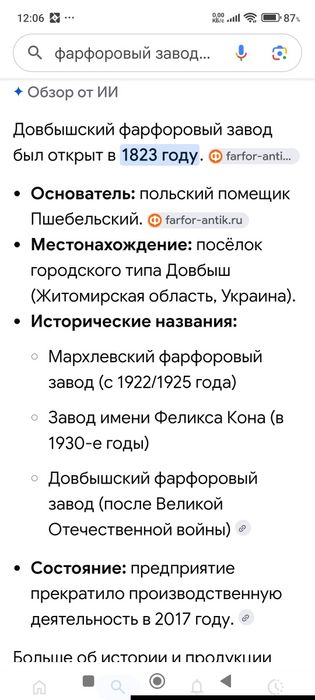 Продам чайный набор