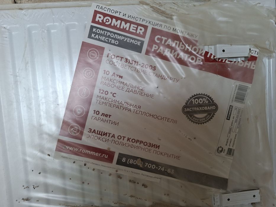 Продам стальные батареи Rommer