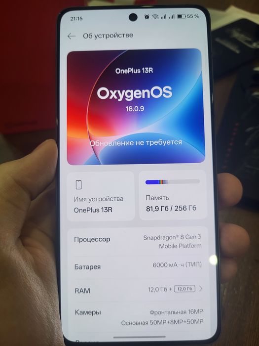 Продам One plus 13r