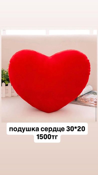Подушка сердечка