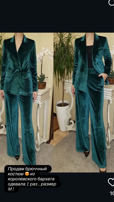 Королевский бархат