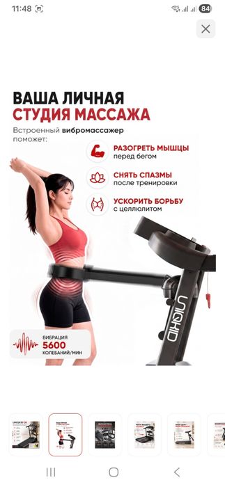 Продам беговую дорожку