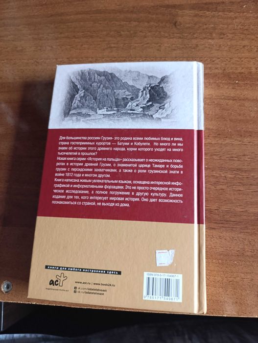 продам  2 книги новые . Жюль Верн и Грузия полная история страны