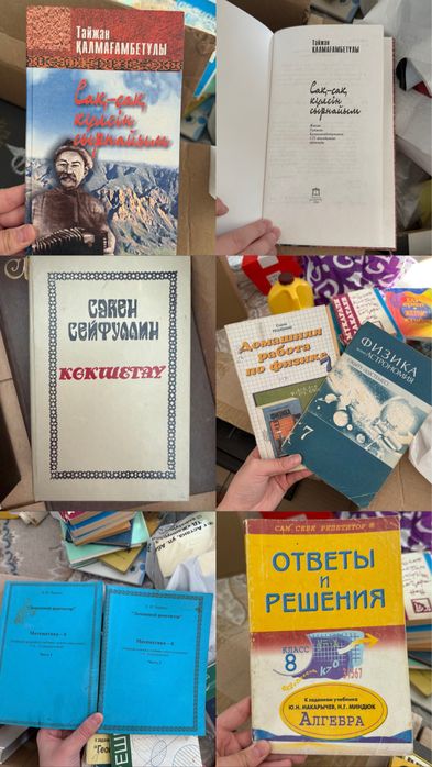 Книги,ҰБТ кітаптары