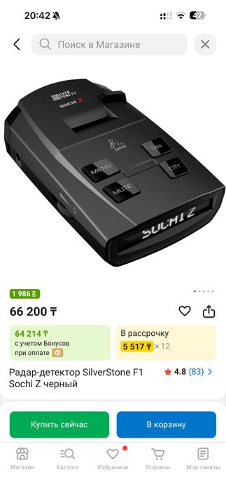 Радар-детектор Silverstone Sochi Z